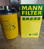 曼牌（MANNFILTER）機(jī)油濾芯機(jī)油濾清器W719/45M/W7159邁騰途觀CC奧迪A4A6Q5帕薩特 曬單實(shí)拍圖