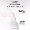 歐萊雅男士氨基酸潔面乳185ml*2套裝控油保濕洗面奶去角質(zhì)護(hù)膚品七夕 曬單實(shí)拍圖