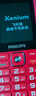 飛利浦（PHILIPS）老年人手機4G全網(wǎng)通超長(cháng)待機大屏大聲音大字體老年機學(xué)生兒童老人專(zhuān)用按鍵功能機備用 E536A絢麗紅 曬單實(shí)拍圖