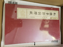 紅樓夢詩詞聯(lián)賦（圖文本 套裝上下冊） 曬單實拍圖