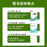 全品學(xué)練考 八8年級 物理上冊 北師版BS 2025秋 北京地區使用 曬單實(shí)拍圖