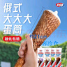 am海象皇宮宏寶萊雪糕俄式大蛋筒大威化迪拜巧克力流芯千層冰棍冷飲雪糕批發(fā) 大蛋筒香芋味3支【滿(mǎn)88/96包郵】 曬單實(shí)拍圖