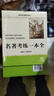 西游記(2冊(cè))七年級(jí)上冊(cè)課外閱讀名著原著正版無(wú)刪減完整版初中語(yǔ)文課外讀物初一名著閱讀書(shū)籍 曬單實(shí)拍圖