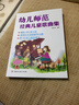 當當網(wǎng)幼兒師范經(jīng)典兒童歌曲集正版兒歌鋼琴曲譜書(shū)兒童歌曲簡(jiǎn)譜書(shū) 曬單實(shí)拍圖