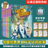 神探邁克狐獠牙危機(jī)篇（全6冊） 暑假作業(yè) 一升二暑假銜接 小升初暑假銜接 曬單實(shí)拍圖