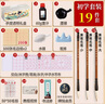 六品堂【新升級(jí)19件套】六品堂筆墨紙硯文房四寶書法初學(xué)入門毛筆套裝小學(xué)生中楷兼毫字帖水寫布便攜禮盒 曬單實(shí)拍圖