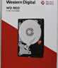 西部數據（WD）NAS機械硬盤(pán) WD Red Plus 西數紅盤(pán) 4TB 私有云5400轉256MB SATA CMR垂直網(wǎng)絡(luò )存儲3.5英寸WD40EFPX 曬單實(shí)拍圖