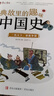 典故里的趣味中國(guó)史全套8冊(cè)正版圖書(shū) 兒童文學(xué)故事中國(guó)歷史書(shū)二十四史資治通鑒史記白話文歷史類讀物 6-12歲小學(xué)生歷史類書(shū)籍幸會(huì)歷史百科全書(shū) 曬單實(shí)拍圖