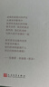 律動(dòng)（黎巴嫩裔法國女詩(shī)人安德蕾·舍迪德寫(xiě)于八十歲的詩(shī)集：不妥協(xié)的存在力量，自由的渴望，歌唱的呼吸） 曬單實(shí)拍圖