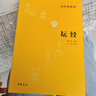 佛教十三經(jīng)中華書(shū)局全套12冊 四十二章經(jīng)+法華經(jīng)+金光明經(jīng)+楞伽經(jīng)+維摩詰經(jīng)+解深密經(jīng)+楞嚴經(jīng)+壇經(jīng)+梵網(wǎng)經(jīng)+無(wú)量壽經(jīng)+金剛經(jīng)·心經(jīng)+圓覺(jué)經(jīng) 佛教十三經(jīng) 全十二冊 曬單實(shí)拍圖