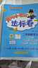 2025年秋季黃岡小狀元達標卷二年級上冊語(yǔ)文數學(xué)2本套裝人教版部編版統編版小學(xué)2年級上（套裝共2冊） 曬單實(shí)拍圖