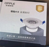 歐普（OPPLE）LED嵌入鋁材射燈無(wú)可視頻閃射燈 鉑鉆系列金屬款 4W白色暖白光 曬單實(shí)拍圖