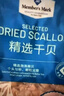 Member's Mark 精選干貝 300g 曬單實(shí)拍圖
