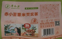 草木方祛濕茶240g  薏米紅豆茯苓芡實祛濕茶健脾養(yǎng)胃調(diào)理祛體內(nèi)濕重氣茶 曬單實拍圖