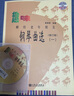正版趣味鋼琴曲選1獻給老年朋友修訂版老年大學(xué)基礎練習曲譜教材 曬單實(shí)拍圖
