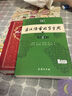 現代漢語(yǔ)詞典第7版+古漢語(yǔ)常用字字典第6版+學(xué)習卡 2本商務(wù)印書(shū)館小學(xué)生初高中語(yǔ)文寫(xiě)作閱讀理解工具書(shū) 可搭2025新版古代漢語(yǔ)詞典3版牛津高階英漢雙解詞典10版初階中階袖珍小詞典 曬單實(shí)拍圖