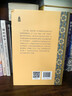 長(cháng)安內外：唐代京城書(shū)寫(xiě)文化的東西流行 曬單實(shí)拍圖