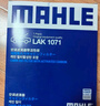 馬勒（MAHLE）防護(hù)型空調(diào)濾芯抗病毒LAK1071P新?？怂?2-18年/翼虎/福睿斯/MKC 曬單實(shí)拍圖