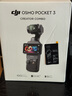 大疆 DJI Osmo Pocket 3 全能套裝 一英寸口袋云臺相機 OP靈眸手持數(shù)碼相機 旅游vlog 便攜美顏攝像 曬單實拍圖