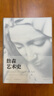 詹森藝術(shù)史（插圖第7版）   曬單實(shí)拍圖