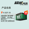 超威（CHILWEE）電瓶車(chē)電瓶電動(dòng)車(chē)電池72V20Ah鉛酸電池 免費上門(mén)安裝 曬單實(shí)拍圖
