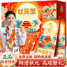 【禮券】陽(yáng)澄狀元大閘蟹禮券8888型公4.5兩母3.5兩4對中秋螃蟹卡券團購禮盒禮品卡湖蟹 曬單實(shí)拍圖