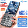 飛利浦（PHILIPS）P510 老年人手機 超長(cháng)待機大字大聲 移動(dòng)聯(lián)通電信4G全網(wǎng)通 直板金屬機身 學(xué)生專(zhuān)用功能機 隕石黑 曬單實(shí)拍圖