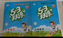 53天天練小學(xué)二年級上冊套裝共4冊語(yǔ)文+數學(xué)人教版2025秋五三天天練套裝贈2個(gè)演算本5 3天天練套裝 曬單實(shí)拍圖