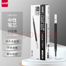 uni三菱 uni-ball UMR-85N按動筆芯0.5mm中性筆黑色替芯 適用簽字筆UMN-155 105 152 207等系列 10支 曬單實(shí)拍圖