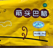 伊賽 （綠色產(chǎn)品）國產(chǎn)黃牛 原切筋頭巴腦2斤 谷飼清真牛肉 燉煮食材 曬單實拍圖