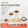 世喜新生兒防脹氣奶瓶0-6個(gè)月以上寶寶仿母乳奶嘴套裝(160ml+300ml) 曬單實(shí)拍圖
