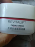 歐萊雅復顏抗皺面霜25ml 日霜嘗鮮體驗裝中秋禮物 曬單實(shí)拍圖