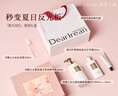 獨特艾琳（Dear lrean）【明星同款】身體乳250ml 黃油質(zhì)地水潤保濕抗皺緊致霜持久留香 曬單實拍圖