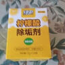 綠傘 檸檬酸除垢劑 水垢清潔劑 飲水機電水壺魚(yú)缸去水垢 280g*2瓶 曬單實(shí)拍圖