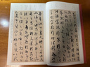 經(jīng)典全集孫過(guò)庭《書(shū)譜》8開(kāi)歷代碑帖唐代墨跡草書(shū)譯文簡(jiǎn)體注釋毛筆字帖書(shū)法初學(xué)成人學(xué)生臨摹帖練古帖練字書(shū)籍 曬單實(shí)拍圖