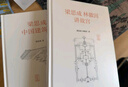 梁思成建筑系列50周年紀念版梁思成建筑大系 套裝5冊 禮盒贈品版 贈帆布包 中國建筑史+注釋營造法式+古建筑手繪賞析+梁思成林徽因講故宮+建筑藝術二十講圖書書香節(jié) 曬單實拍圖