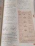 2025秋教材幫高中必修第一冊必修1數學(xué)RJA人教A新教材教材同步高一上 天星教育 曬單實(shí)拍圖