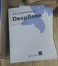 法律行業(yè)如何高效利用DeepSeek 曬單實(shí)拍圖