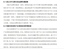 【論文加急保密】自考專(zhuān)科本科函授碩士MBA畢業(yè)論文評級查重檢測報告期刊論文職稱(chēng) 本科 曬單實(shí)拍圖