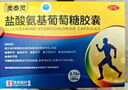 奧泰靈 氨糖 鹽酸氨基葡萄糖膠囊 0.75g*180粒 氨糖軟骨素 膝關(guān)節(jié)疼痛專用藥 骨關(guān)節(jié)炎 腫脹疼痛 澳美制藥 曬單實(shí)拍圖