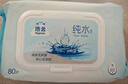 潔云濕巾 EDI純水濕紙巾80抽*5包 搭配衛(wèi)生紙 帶蓋抽紙眼鏡清潔 曬單實拍圖