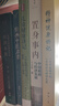 【新華正版】兒童健康講記 精神健康講記 經(jīng)典中醫(yī)啟蒙 李辛中醫(yī)三部曲 回到本源 四部曲 中醫(yī)養(yǎng)生保健 兒童保健心理健康教育 閱讀狂歡節(jié) 【4冊】李辛中醫(yī)四部曲 曬單實拍圖