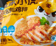 皇家小虎卡茲脆雞排20片/4斤裹粉炸雞空氣炸鍋半成品漢堡食材商用源頭直發(fā) 曬單實(shí)拍圖