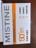 Mistine蜜絲婷防曬霜乳【超值囤貨】小黃帽60*2+小黃帽40spf50+學(xué)生軍訓 曬單實(shí)拍圖