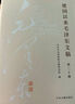 建國(guó)以來(lái)毛澤東文稿 精裝（套裝共20冊(cè)） 中央文獻(xiàn)出版社 曬單實(shí)拍圖