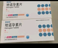 [蒂諾安] 地諾孕素片2mg*14片/盒 2盒裝 曬單實(shí)拍圖
