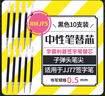 斑馬牌（ZEBRA）RMJF5按動(dòng)筆芯0.5mm黑色中性筆替芯適用JJ77簽字筆 10支 曬單實(shí)拍圖
