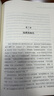 救命！逆轉和預防致命疾病的科學(xué)飲食 如何讓身體自愈    曬單實(shí)拍圖