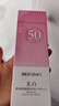 美膚寶美白隔離防曬霜SPF50+小粉管40g提亮遮瑕戶外防水防汗高倍女 曬單實(shí)拍圖