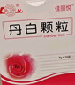 [魯南] 佳麗悅 丹白顆粒8g*10袋/盒 曬單實(shí)拍圖